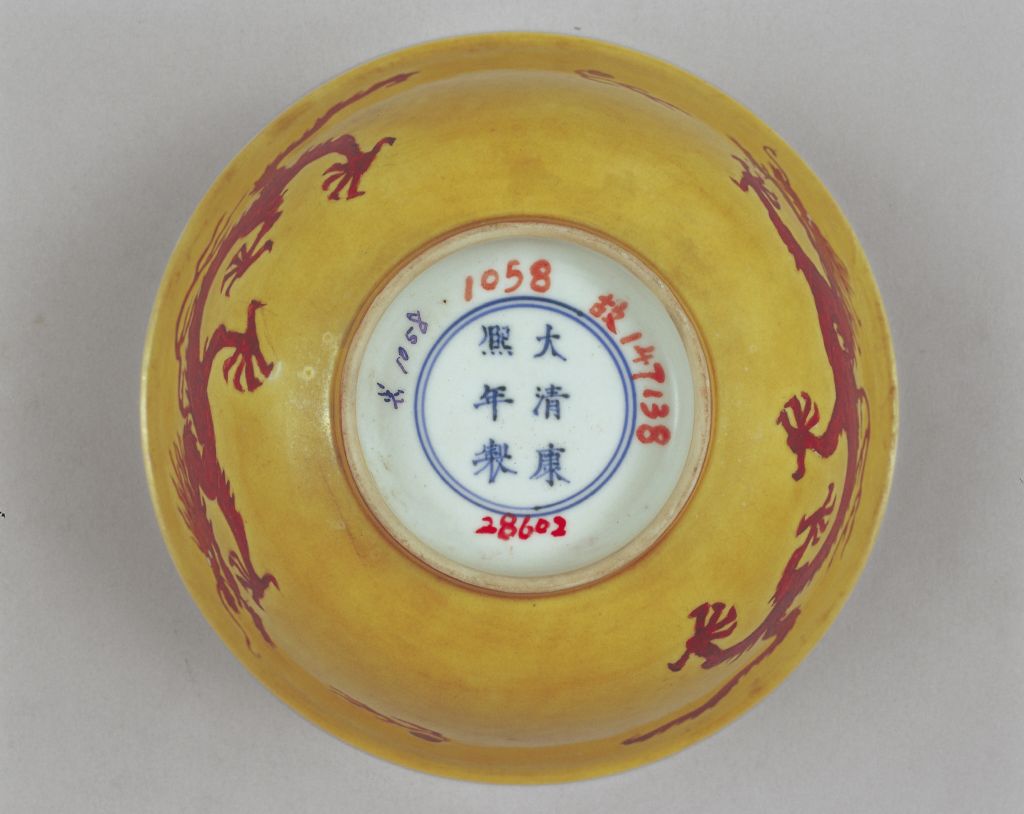 图片[2]-Huangdi Hongcai Erlong Zhuwen bowl-China Archive